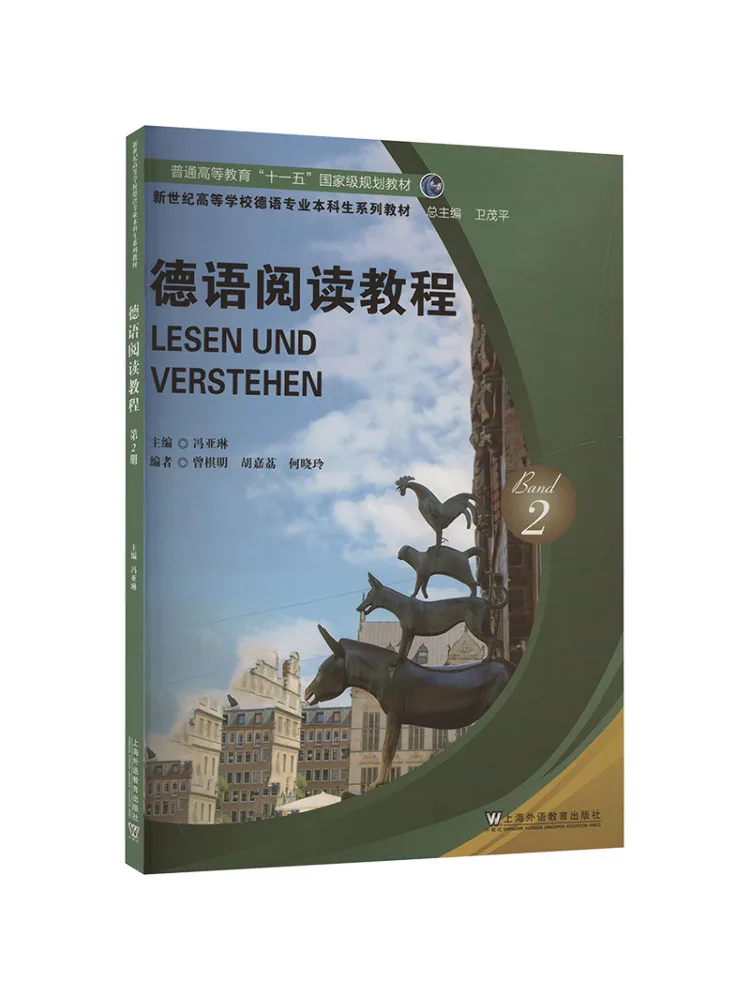 Book-Winshare German Reading Tutorial 2
