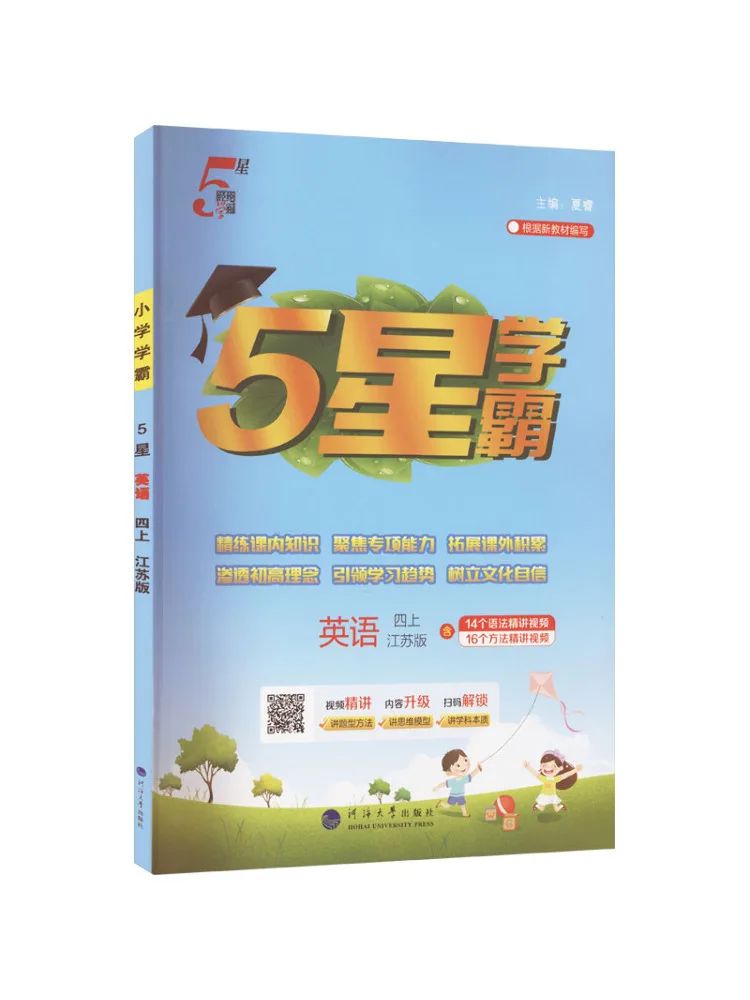

Book-Winshare Ak Standard English Grade 4 First Semester Suzhou Education Edition Elementary School Top Student