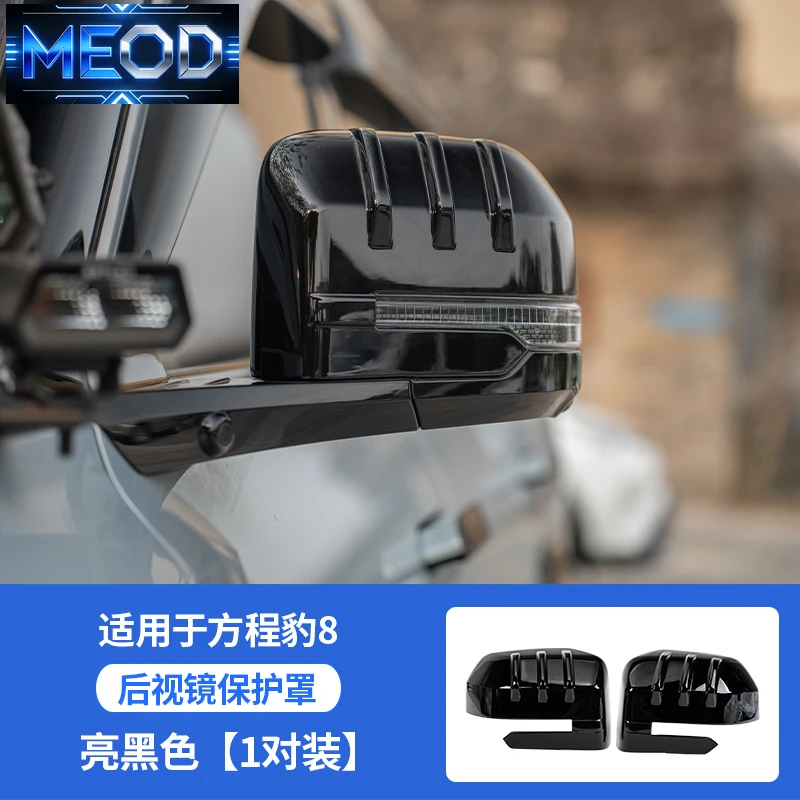 NEW Rearview mirror protective cover ABS anti-scratch for BYD Leopard 8 FangChengBao 8 eight 2025 2024 Interior Accessories