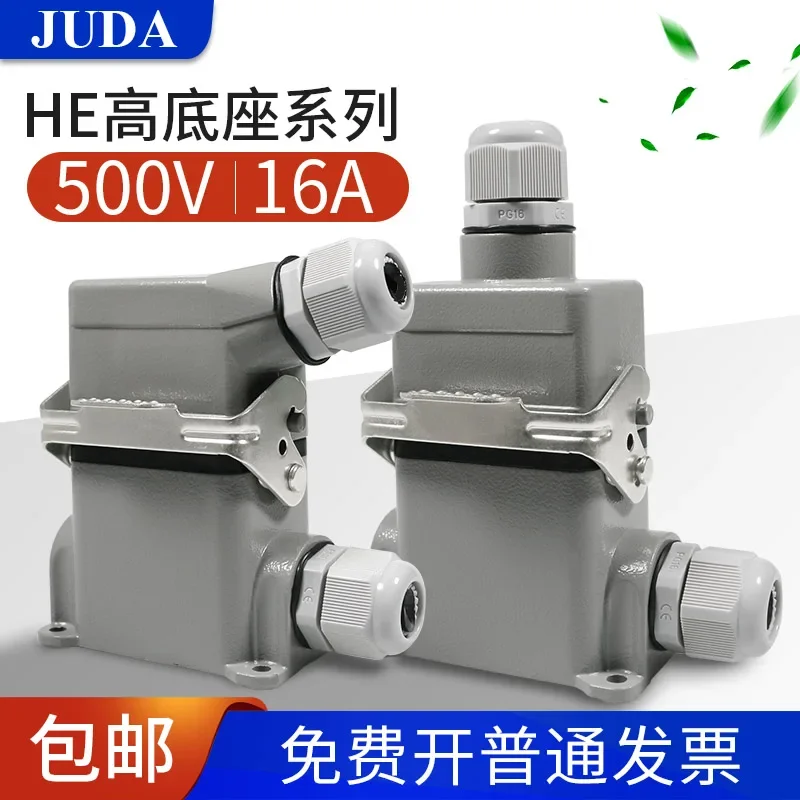 Heavy-duty Connector High Base Side Out HDC-HE Rectangular Aviation Plug Socket Hot Runner 10 Pins 16 Holes 24 Positions