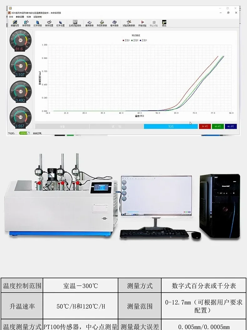 Vika softening point testing machine, plastic heat deformation plastic, PVC softening point load deformation testing machine