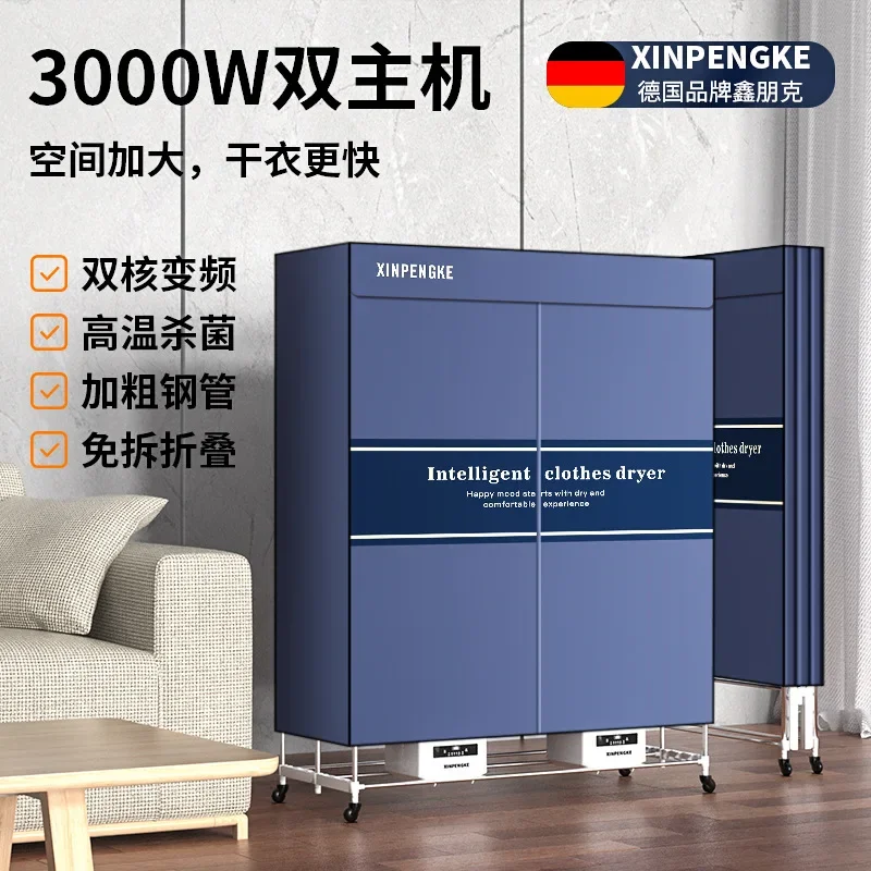 3000 واط الكهربائية الملابس مجفف ارتفاع درجة الحرارة التعقيم الملابس مجفف الذكية التجارية المحمولة آلة مجفف الأجهزة المنزلية