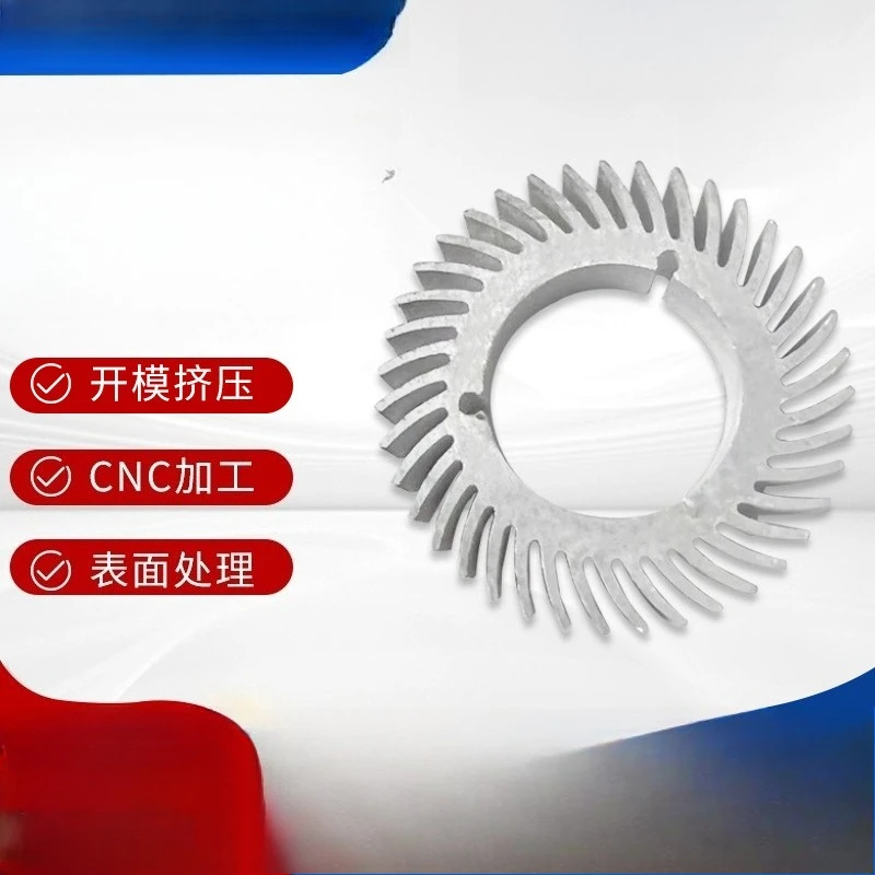 101# LED Sunflower Heatsink Aluminum Profile Cold Forged Round Radiator Cooling Accessories