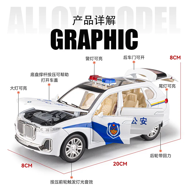 1:24 BMW X7 경찰차, 높은 시뮬레이션 다이캐스트 금속 합금 모델 자동차 사운드 라이트 풀백 컬렉션 장난감 선물