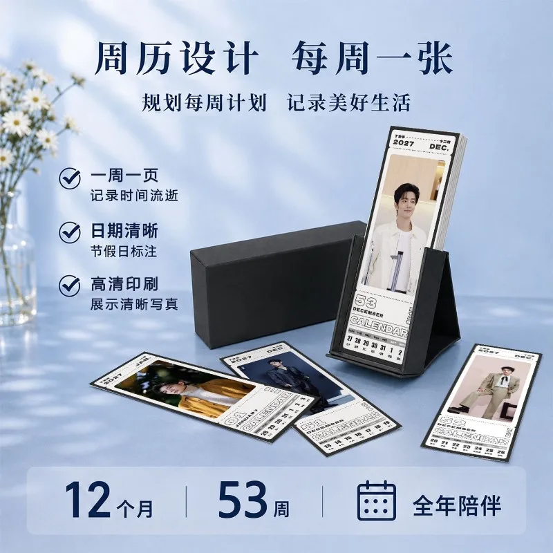 2027 Xiao Zhan Solo Calendar Creative Snap Buttons, Bookmark Format Xiao Zhan's Weekly Calendar Gift Box Version Available