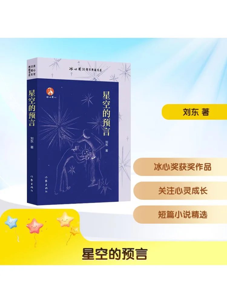 

Книга-Winshare Пророчество звездного неба