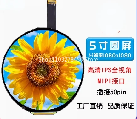 

5 Inch Round Instruments Screen 1080x1080 IPS 60Hz HDMI Driver Board Digital Signage Display Raspberry pi Circular LCD Display