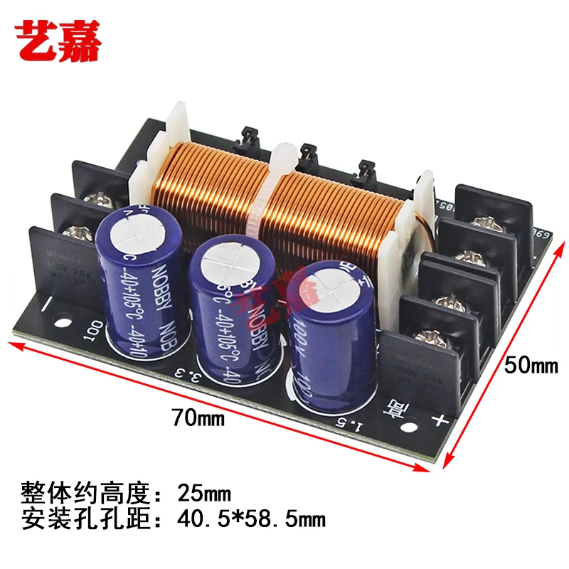 400W High and Low Two-way Crossover HiFi Fever Two-way Crossover Sound Board Audio Speaker Accessories Can Be Adjusted