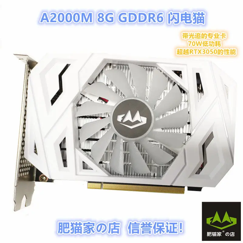 RTX A2000 8G D6 AI professional graphics card, light chasing e-sports game graphics card