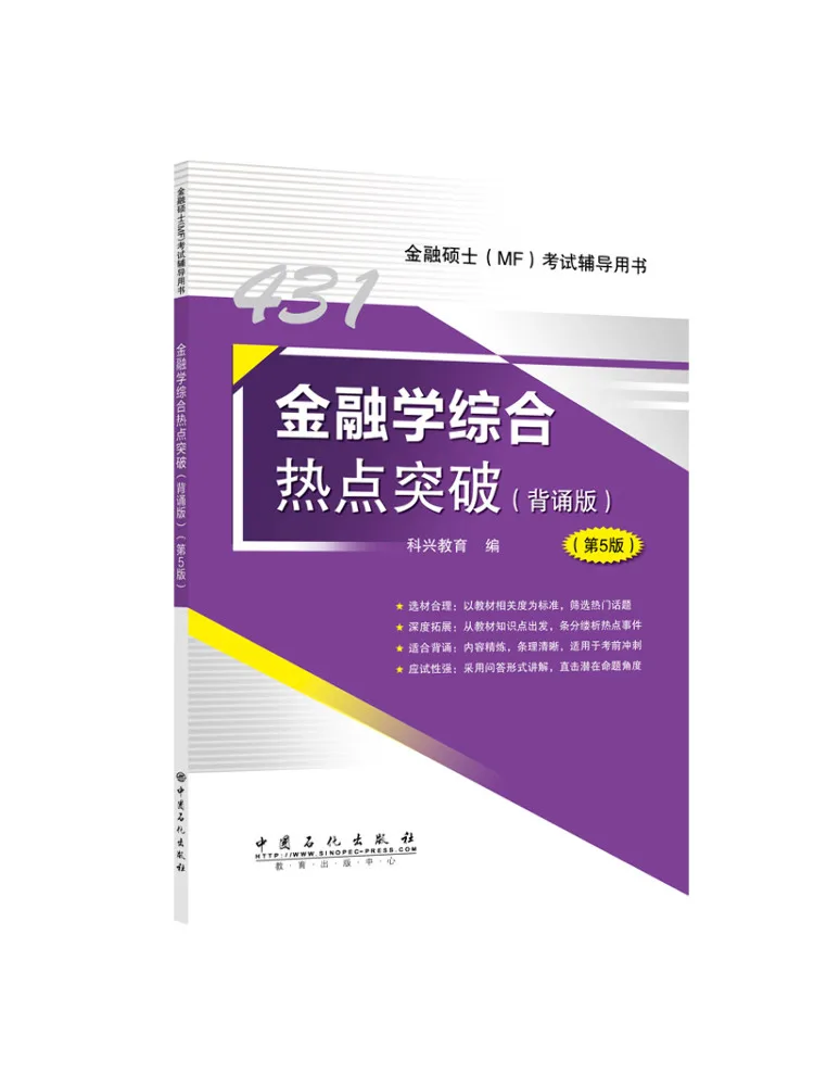 Book-Winshare Comprehensive Breakthroughs in Finance 5th Edition