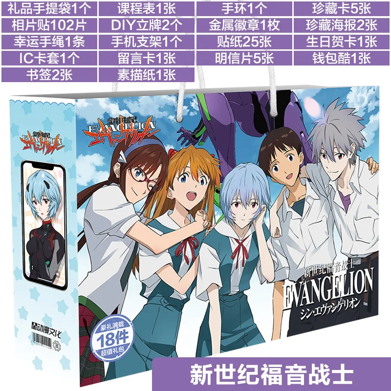 New Anime NEON GENESIS EVANGELION EVA figure model lucky gift bag collection toy include postcard poster badge stickers bookmark