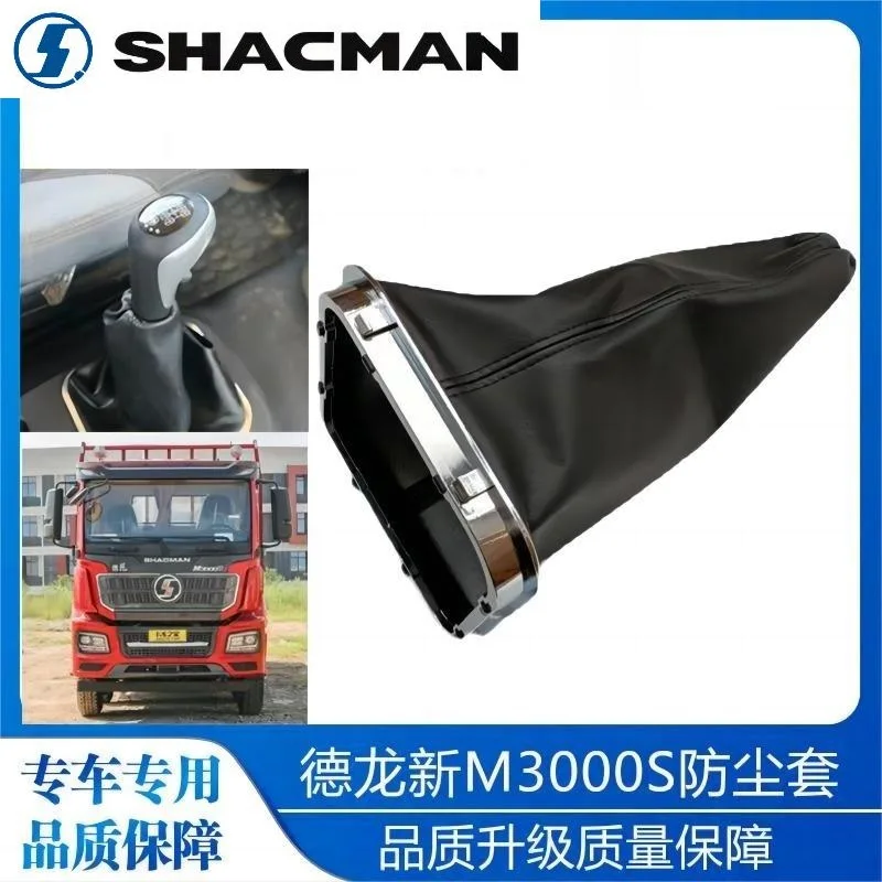 Original Quality SHACMAN M3000S Truck Shifter Gear Dust Cover DZ96319240510 Used for M3000 Trucks M3000S