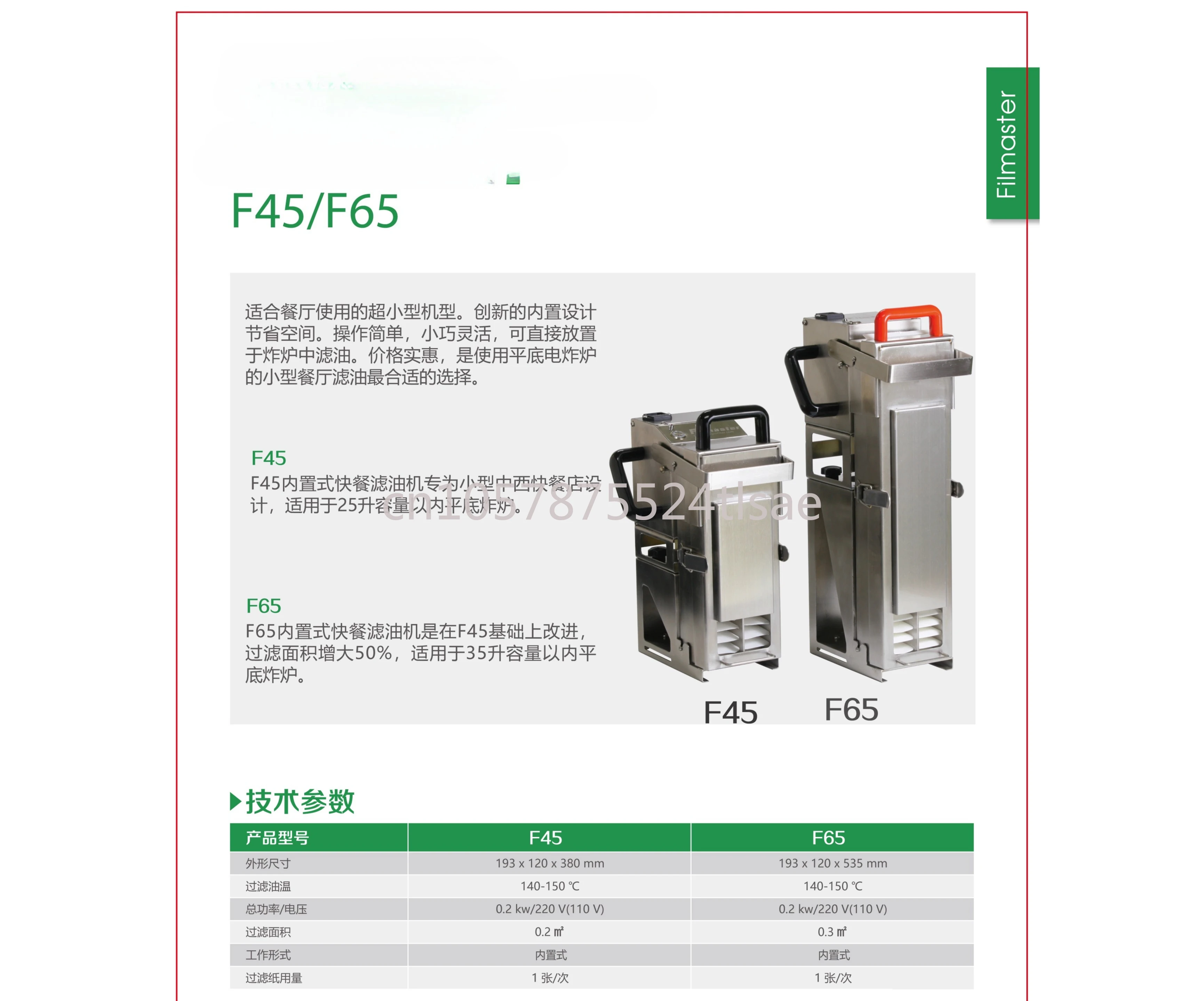 Fast Food/catering/fried Food Special Equipment, Edible Oil Filter Paper F45 Special 100 Sheets/box