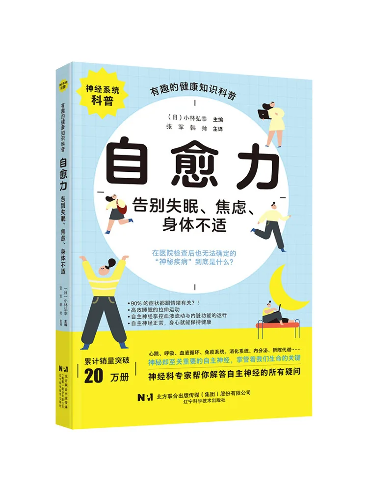 

Book-Winshare Self Healing Say Goodbye To Insomnia Anxiety and Physical Discomfort