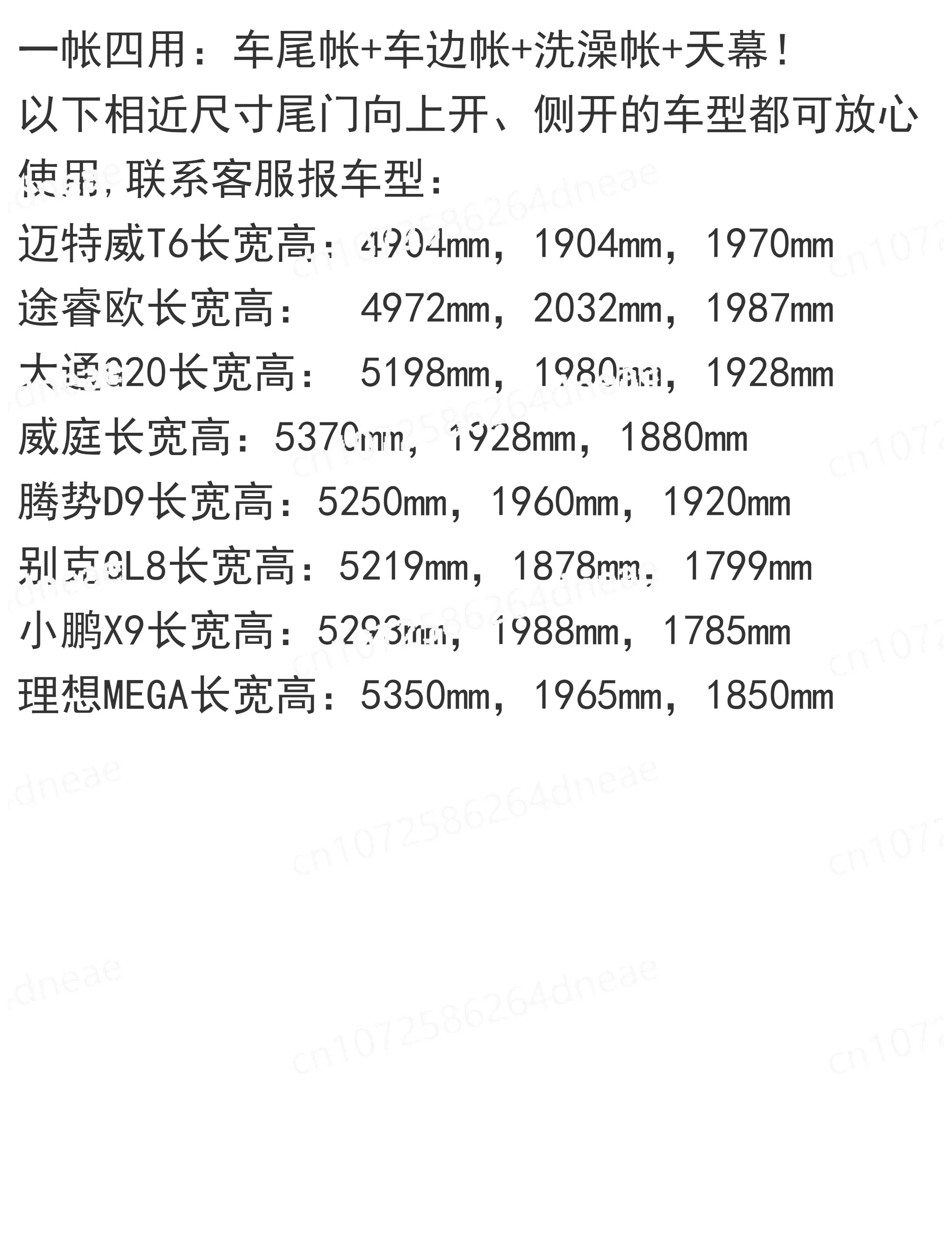 Self-driving camping B RV SUV commercial vehicle MPV extension rear tent side tent canopy bath shade