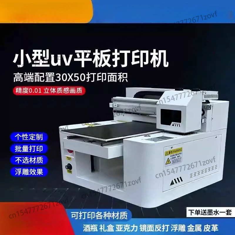 Small UV printer flat mobile phone case label sheet metal glass bottle label gift box advertising printing machine