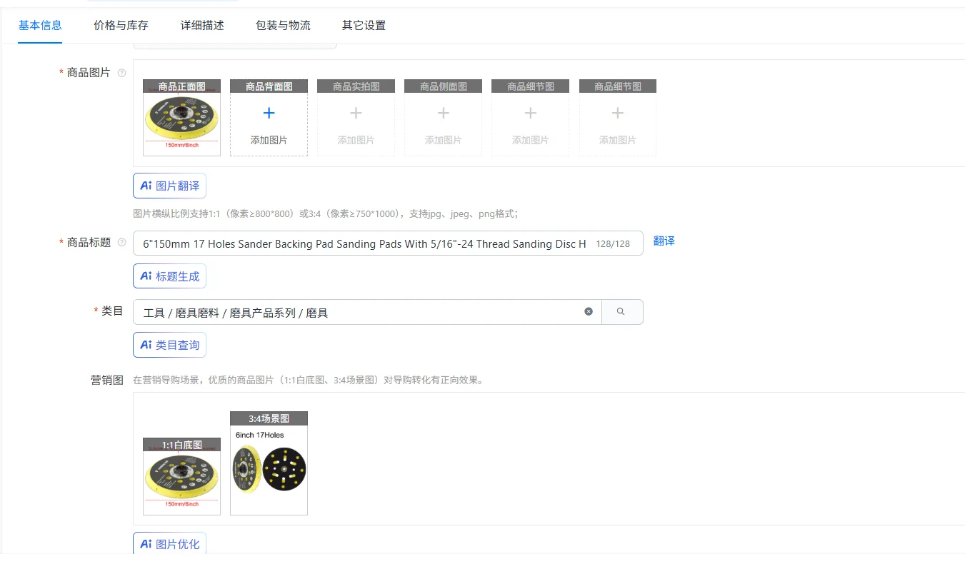 

6 "150 мм, 17 отверстий, шлифовальная подложка, шлифовальные подушечки с держателем шлифовального диска с резьбой 5/16"-24 для BO6030 и BO6040 RO1, ES150, ET2, ES