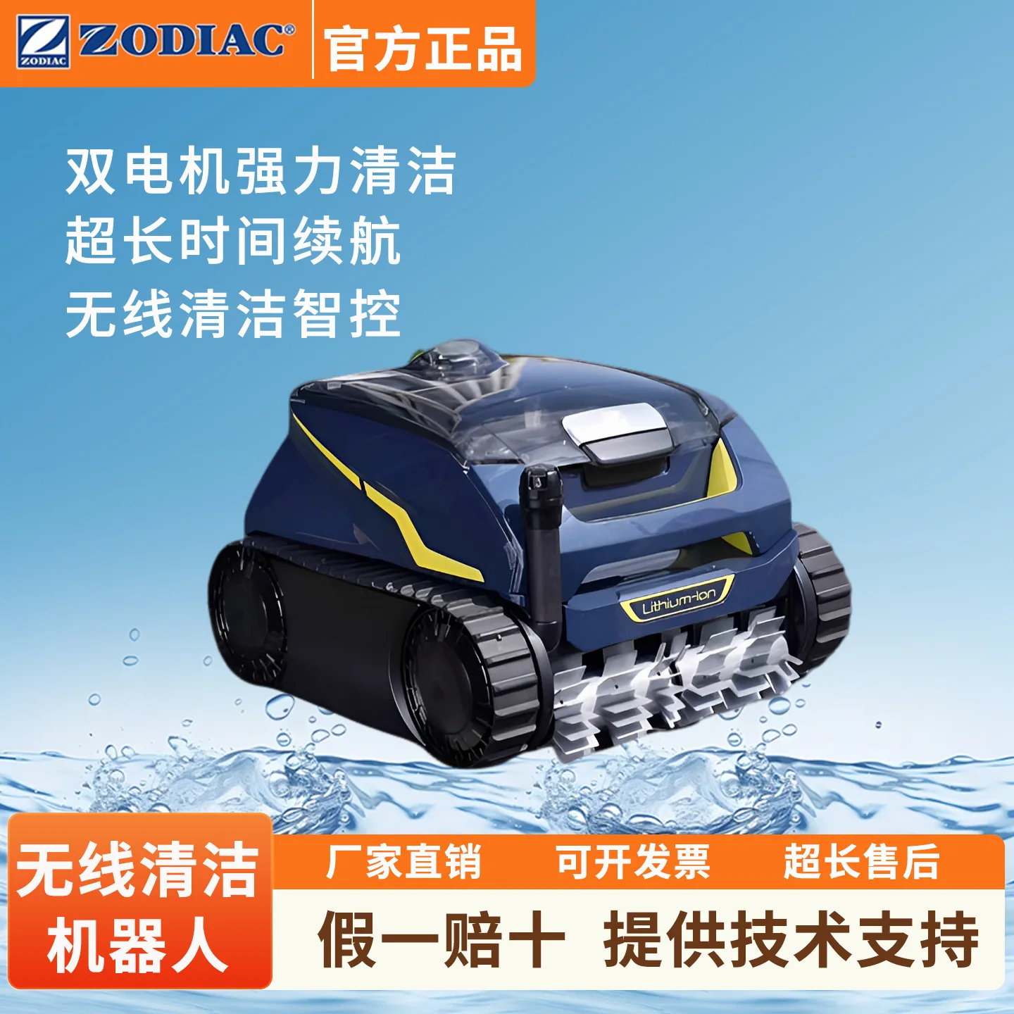For Zodiac FR2000 Wireless Underwater Pool Suction Cleaner Wall Climbing Smart Cleaning Robot