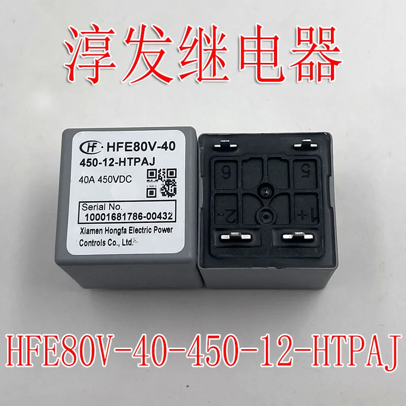 

Free shipping HFE80V-40-450-12-HTPAJ 40A 45VDC DC12V 10pcs Please leave a message