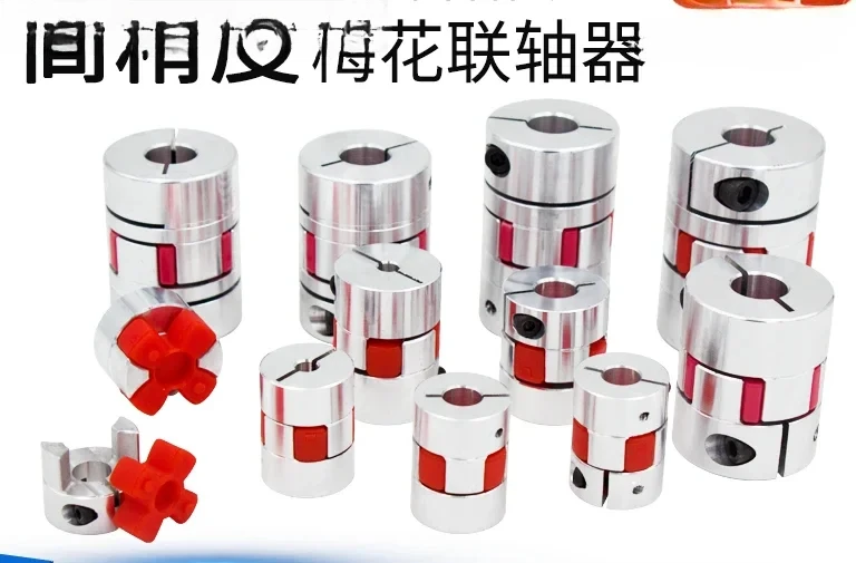 

Plum blossom coupling, stepper servo ball screw, elastic star coupling, aluminum alloy coupling, high torque