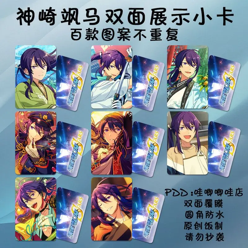 

8pcs Ensemble Stars KanazawaSoma lomo Card