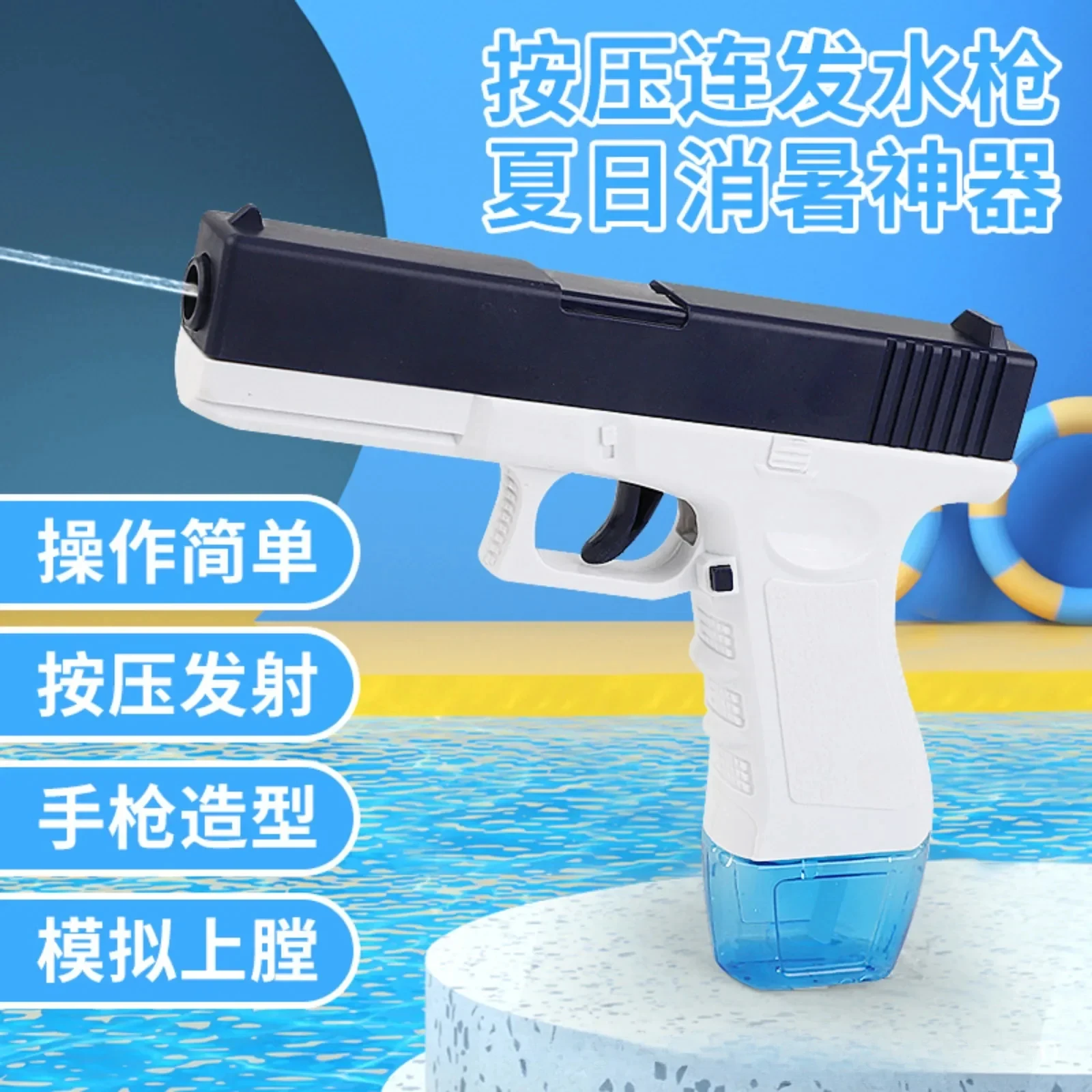 Pistola Water Blaster não elétrica para crianças e adultos, Squirt Gun, Blaster para jogos de tiro, brinquedos ao ar livre