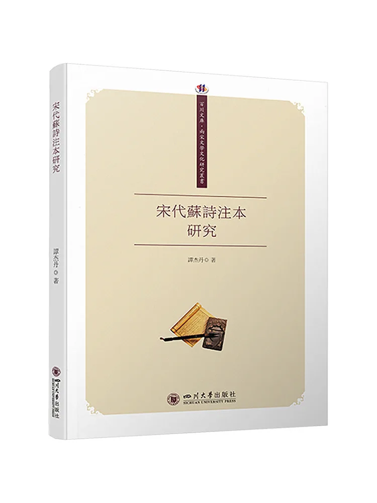 

Book-Winshare Research on the Annotated Edition Of Su Shi From the Song Dynasty
