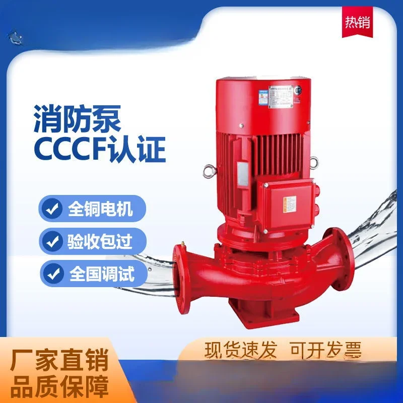 Fire pump booster and pressure stabilizer complete set of equipment Pipeline long axis deep well Vertical spray Indoor