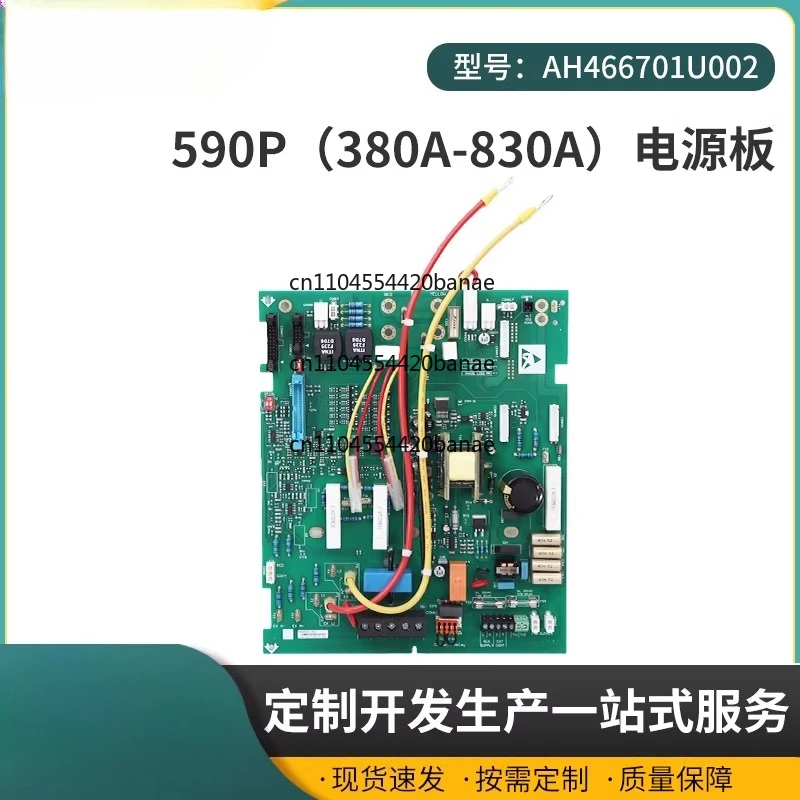 New DC Governor 590P380A-830A Power Board AH466701U001/AH466701U002