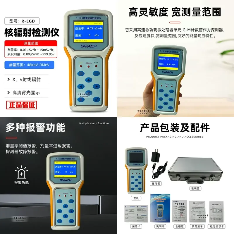 for R-EGD Portable Radiometer X Gamma Environmental Ray Radiation Inspection Instrument High Precision Nuclear Radiation