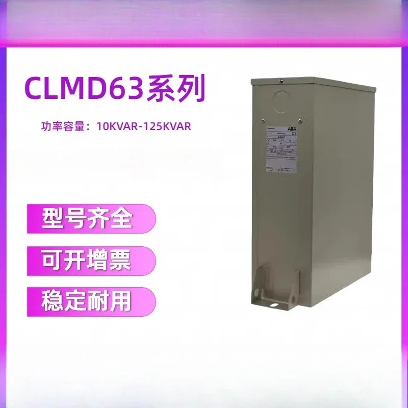 Power capacitor CLMD63/50KVAR 60KVAR70KVAR/400V low voltage reactive compensation capacitor