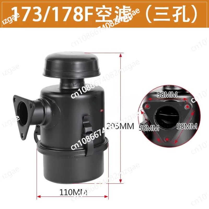 

Diesel engine micro-tillage road cutting machine parts 173F 178F 186F 188F 192F intake air filter assembly