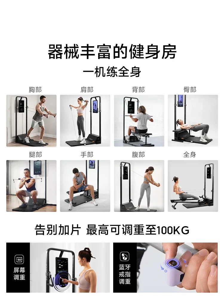 Strength intelligent fitness equipment, household multifunctional sports equipment, Smith gantry