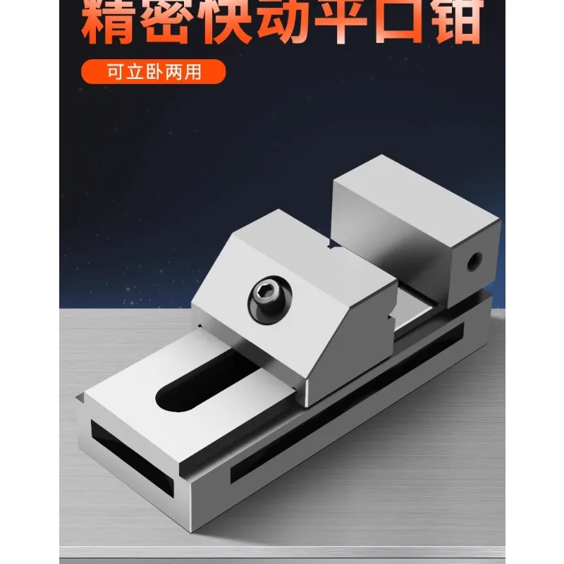High-Precision QKG-50 Quick-Action Flat-Nose Vise Grinder Vise Batch Right-Angle Milling Machine Vise CNC Fixture