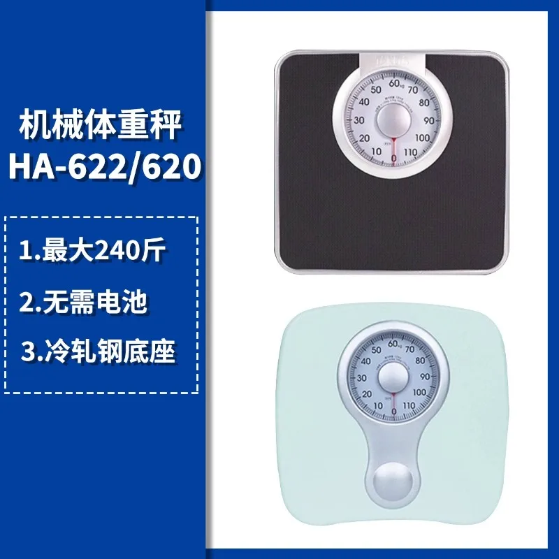 HA-622/HA-620 Mechanical Scale Pointer Without Battery Hotel Room
