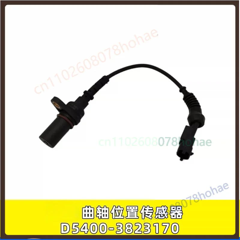 For D5400‑3823170 Crankshaft Position Sensor For Yuchai 4108 Unit Pump Euro‑IV Euro‑V Bus Truck Replacement Spare Part