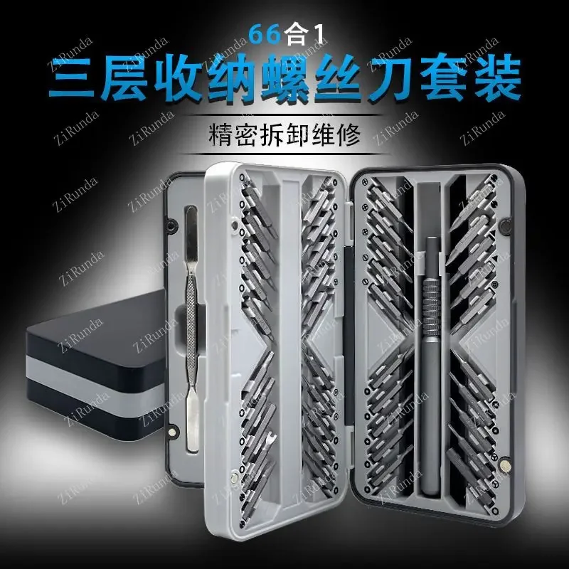 *66-częściowy zestaw wkrętaków Wielofunkcyjny, precyzyjny, profesjonalny zestaw narzędzi do demontażu telefonu komórkowego i naprawy komputerów