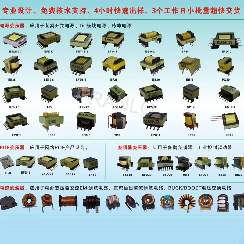 RANLO COIL SMPS Ferrite Core Custom Transformer Catalog For Reference Not For Sales