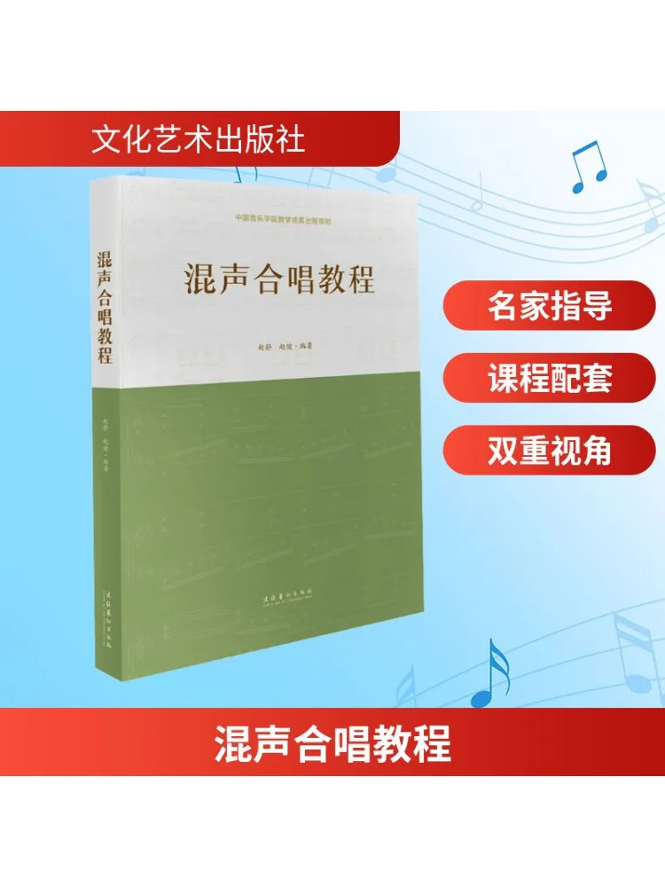 

Книга-Управление хора смешанного голоса Winshare