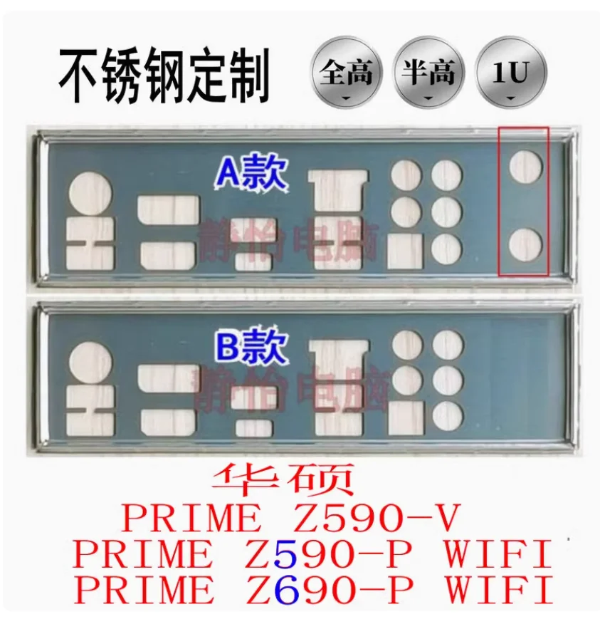 

IO I/O Shield Back Plate BackPlate BackPlates Blende Bracket Stainless Steel For ASUS PRIME Z590-P Z590-P WIFI