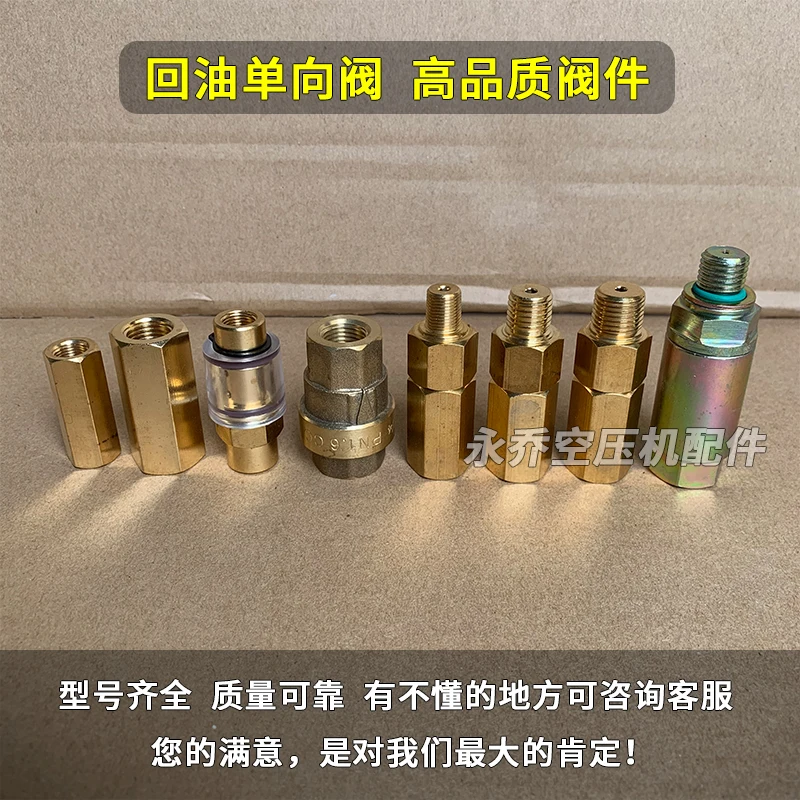 

Screw air compressor visual oil return check valve 1 point/2 points copper check valve check valve, transparent oil return valve
