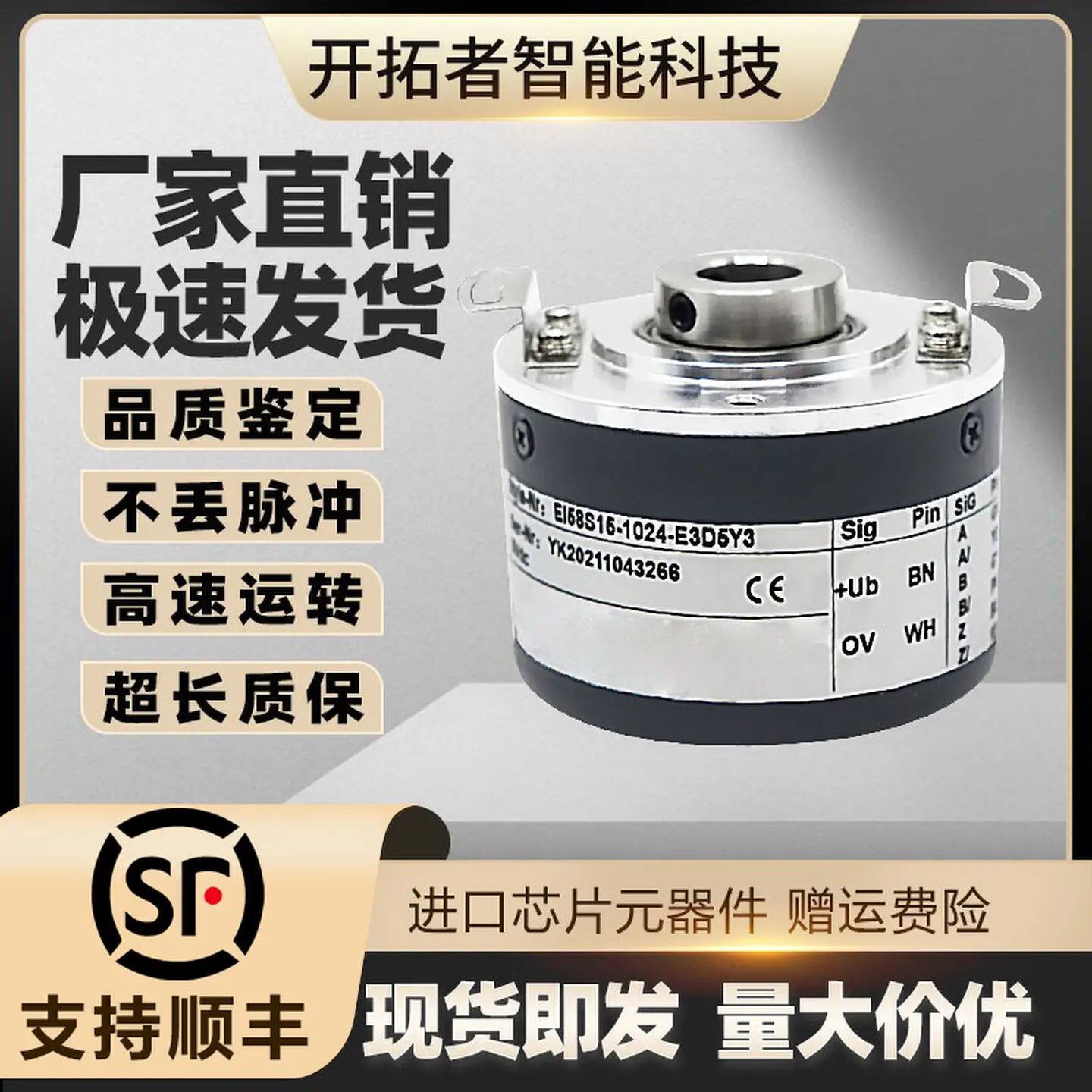 EI58S15-1024-E3D5Y3 CNC Machine Tool Incremental Spindle Photoelectric Rotary Encoder 600