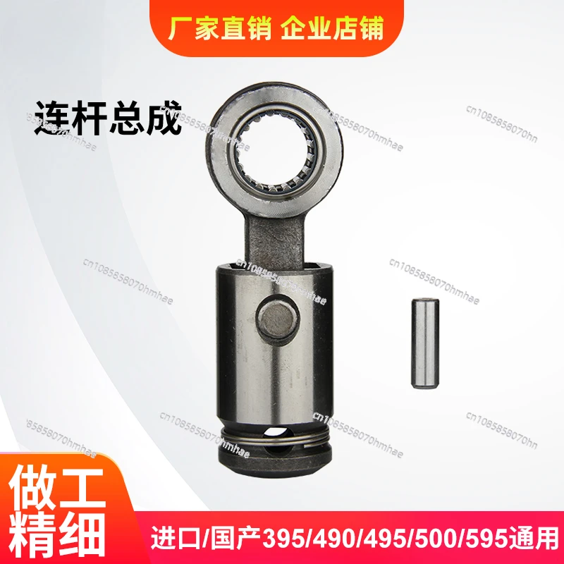 

Applicable to High-Pressure Airless Sprayer 395/490/500/595 Crankshaft Connecting Rod Swing Arm Connecting Shaft Needle Roller