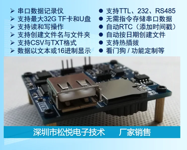 

Serial Data Recorder Serial Port U Disk Module Serial TF Card Module 485 Data Recording 232 Data