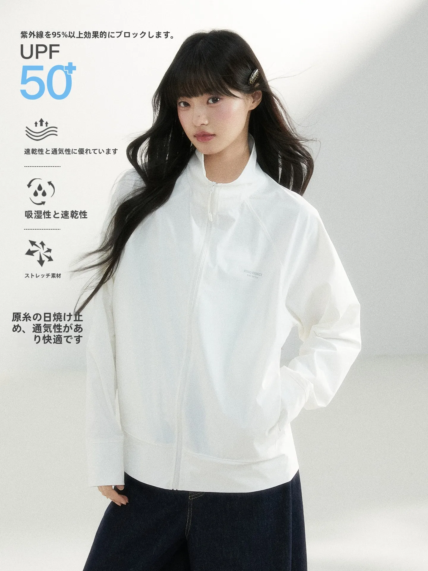 Jaqueta Feminina King Prince de Manga Longa com Zíper, Proteção Solar, Sensação Fresca e Design com Inserção nos Ombros – Moda Verão