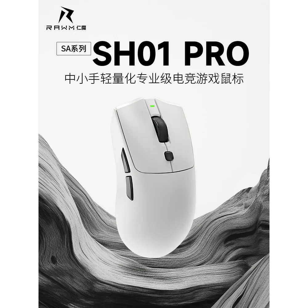 

RAWM SA-SH01Pro Esports Wireless Mouse Flagship PAW3950 Nordic52840 Micro Motion Medium Small Hand 8K Lightweight Game Hot Swap