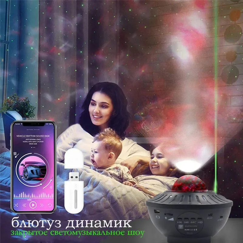 2025 New LED Projection Lamp Starry Galaxy Ocean Wave Ambient Light Remote Control Bluetooth Music Table Night Lamp Decoration