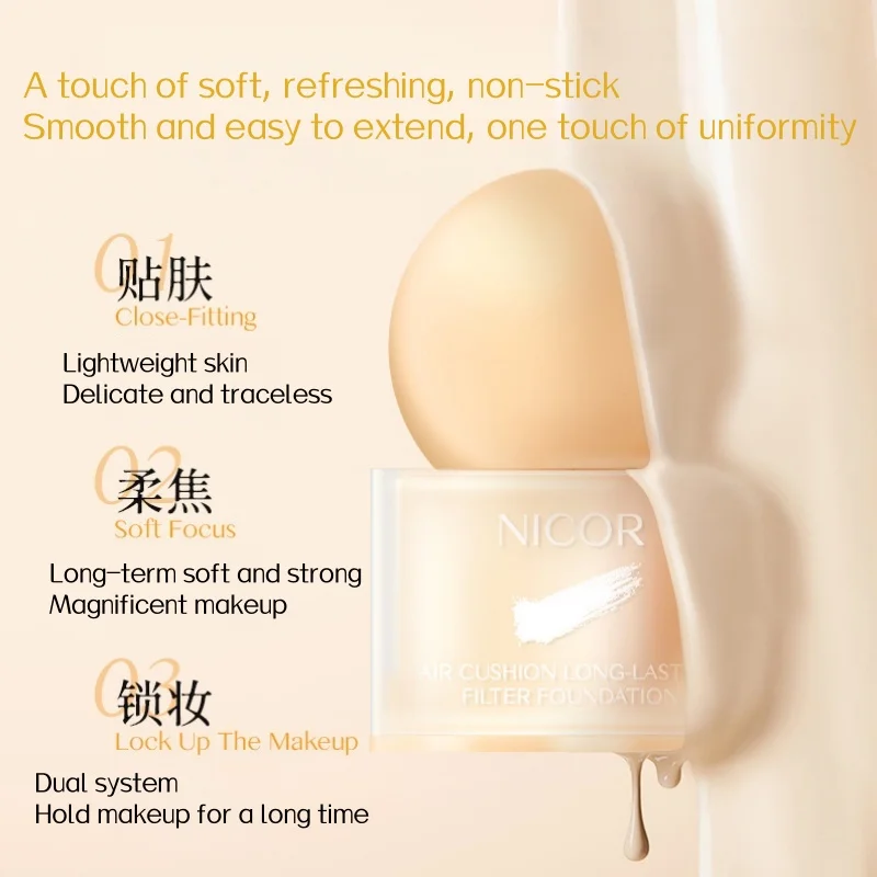 Nicor 長持ちコンシーラー リキッド ファンデーション 効果的なコンシーラー 軽量保湿とくまメイクアップ ファンデーション