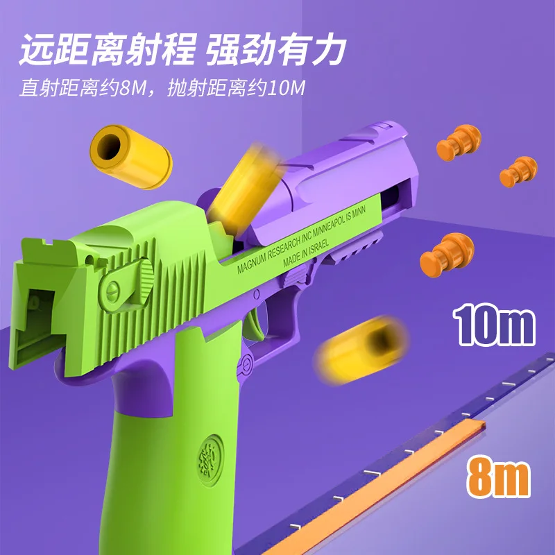 Decompression Toy Gun 3d Gravity Carrot Gun Toy 1911 Safety Burst Soft Bullet Ejection Toy Pistol Model Children\'s Comfort Gift