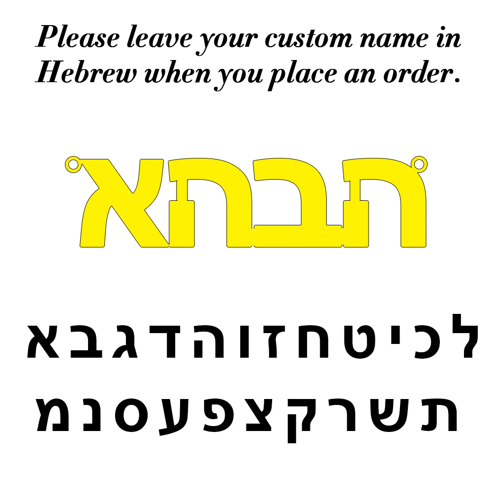 مخصص العبرية اسم قلادة مع نجمة داود قلادة اسم شخصي مجوهرات النساء الرجال تميمة هدايا عيد الميلاد اليهودية الاتجاه #5